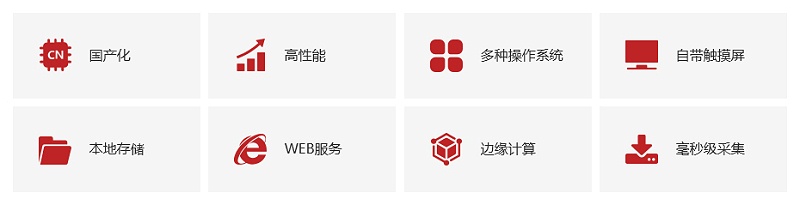 軟件、硬件優(yōu)勢(shì)