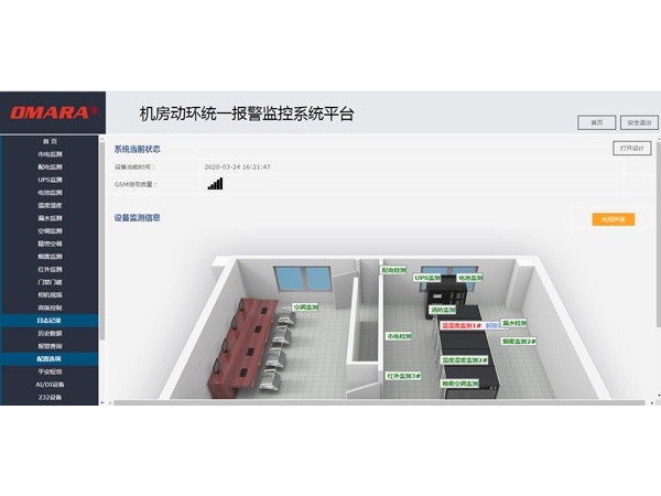 你們的智能綜合監(jiān)控一體化平臺(tái)可以集成?？狄曨l嗎？