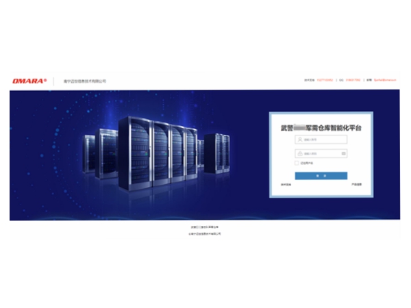 物資倉(cāng)庫(kù)智能化管理平臺(tái)的登陸頁(yè) 物資倉(cāng)庫(kù)智能化管理平臺(tái)的登陸頁(yè)