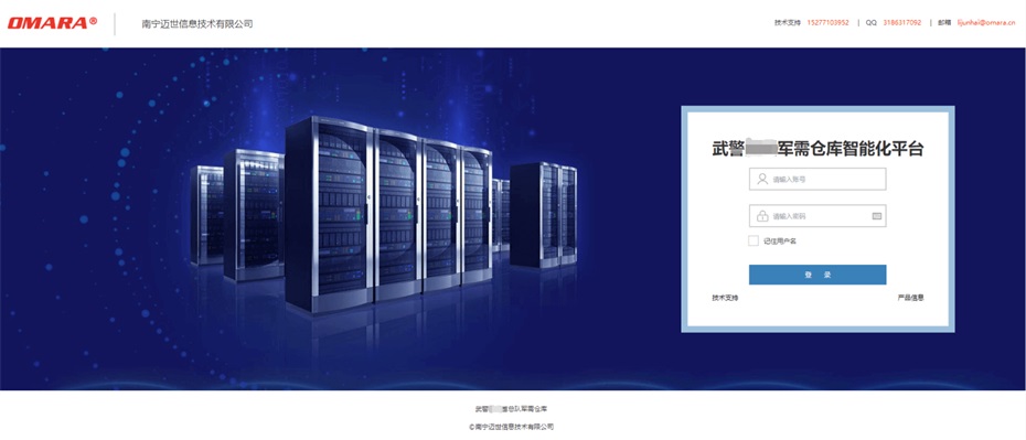 登陸界面 登陸界面