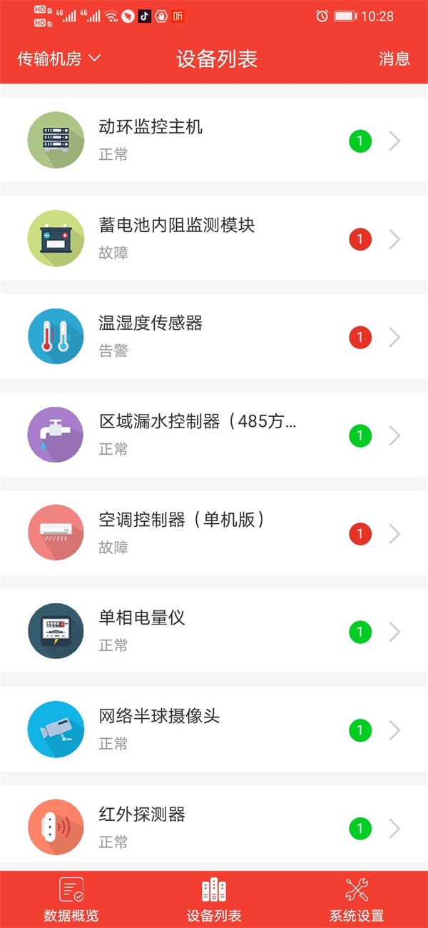 移動(dòng)監(jiān)控子系統(tǒng)