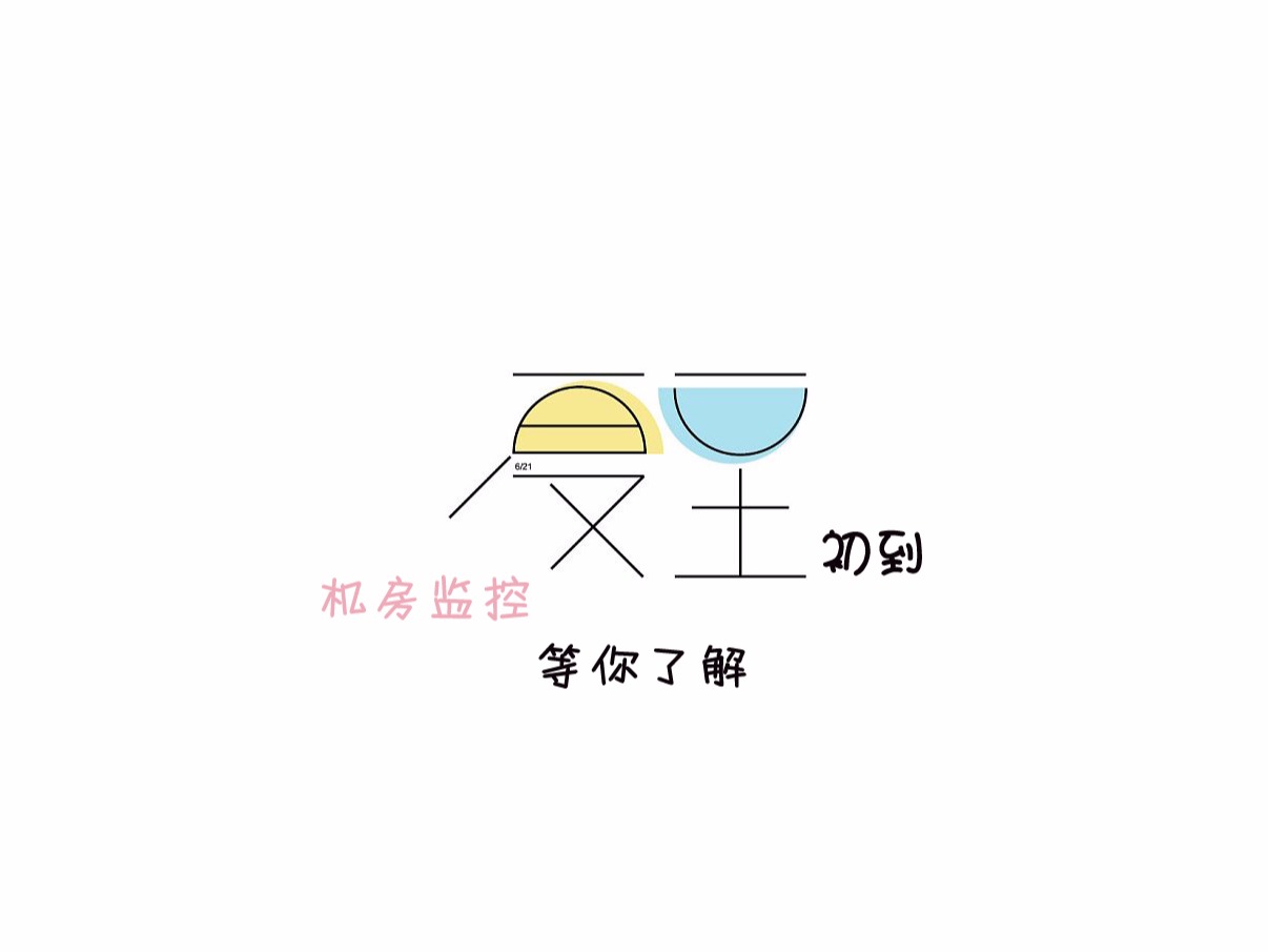 夏至初到，9大機房監(jiān)控解決方案等你了解