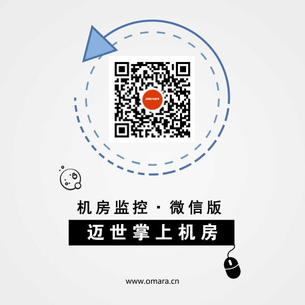 手機微信機房監(jiān)視軟件