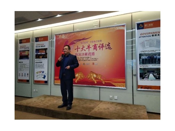 邁世機(jī)房監(jiān)控沖刺全國(guó)十大牛商，邀您一同感受加持的力量！