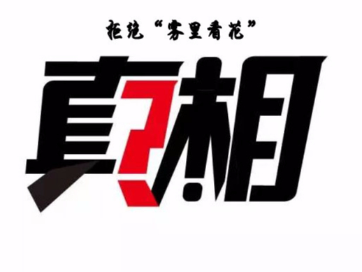 拼多多假貨 ，機(jī)房監(jiān)控行業(yè)的用戶是否霧里看花？