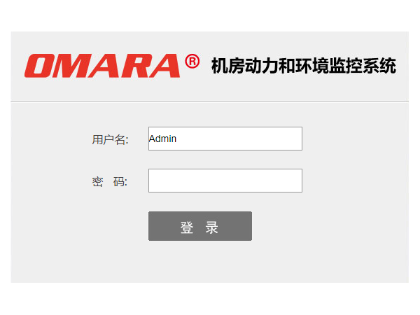 可以在線訪問(wèn)的網(wǎng)絡(luò)式監(jiān)控管理軟件平臺(tái)，簡(jiǎn)單便捷！