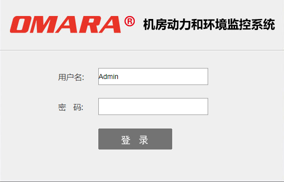 邁世機(jī)房環(huán)境動力監(jiān)控軟件·在線體驗端