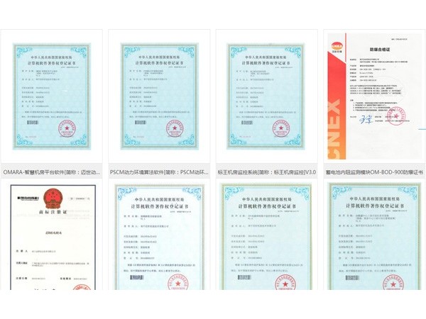 投標(biāo)項(xiàng)目需要提供動(dòng)力環(huán)境監(jiān)控檢測(cè)報(bào)告，你們有嗎？