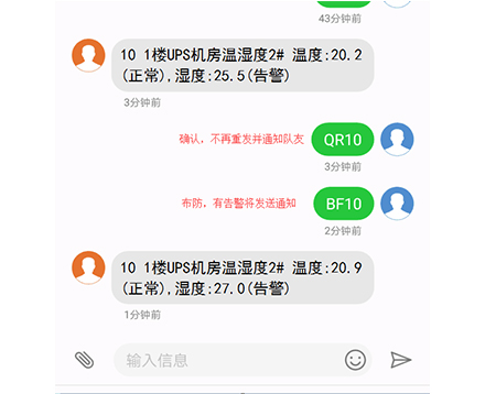 高端定制動環(huán)監(jiān)控主機(jī)-撤防布防