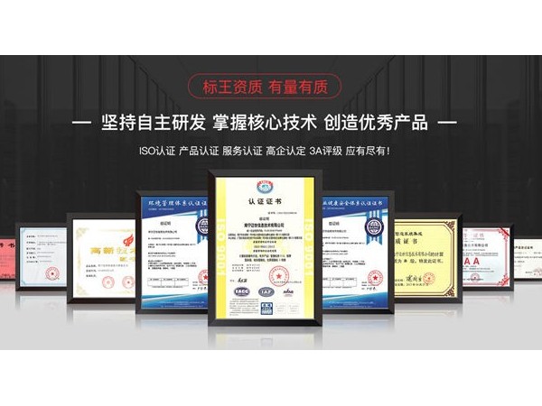 動(dòng)環(huán)系統(tǒng)需要什么資質(zhì)？廠家來(lái)告訴你