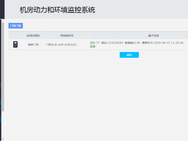 門(mén)禁接入動(dòng)環(huán)系統(tǒng)，怎么通過(guò)IEC61850協(xié)議實(shí)現(xiàn)？