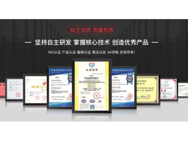 機房動環(huán)監(jiān)控系統(tǒng)須有軟件著作權、產(chǎn)品檢測報告，滿足嗎？