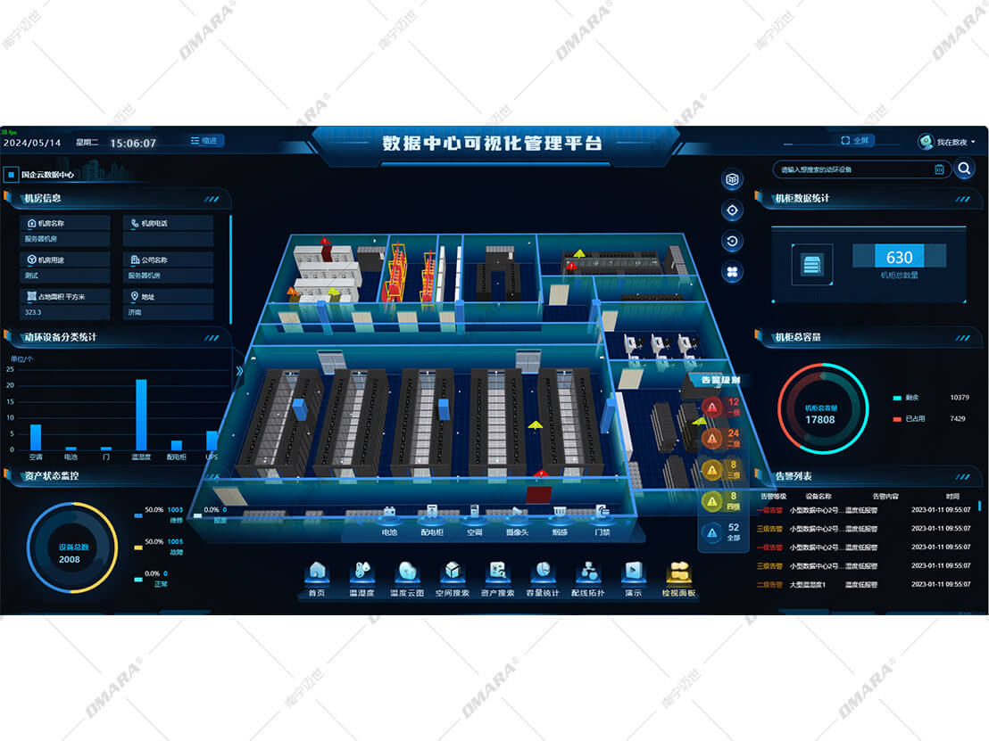 數(shù)據(jù)中心三維可視化管理平臺 數(shù)據(jù)中心三維可視化管理平臺