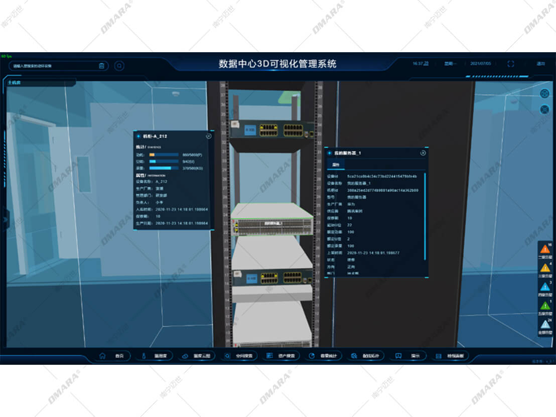 數(shù)據(jù)中心三維可視化管理平臺 數(shù)據(jù)中心三維可視化管理平臺